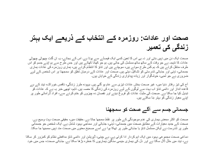 engish to urdu translation manually